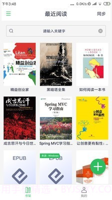 StartReader ios版截图1