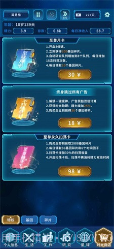 超次元小队截图1