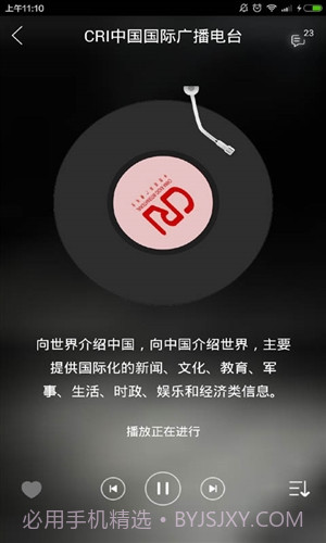 塔塔英语电台截图1