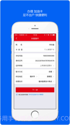 车e族截图4