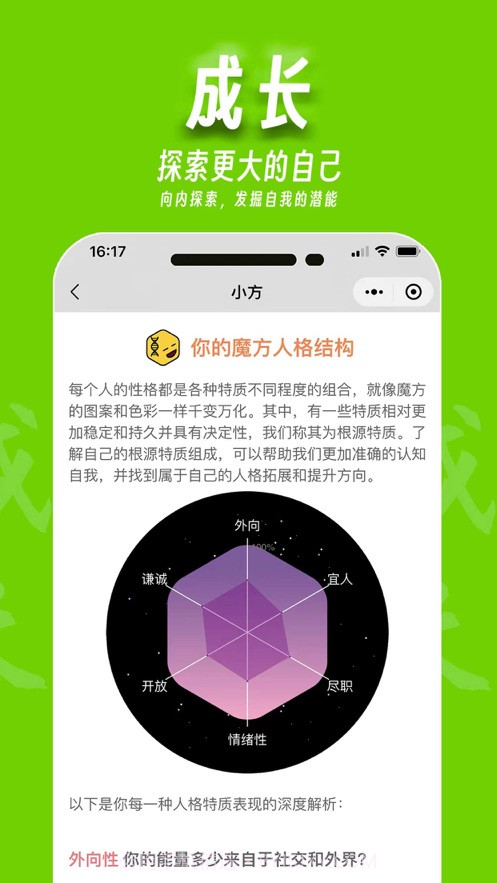 魔小方截图1 魔小方截图1