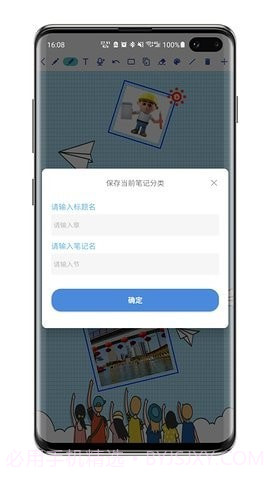 舒写笔记v1.1.9截图1 舒写笔记v1.1.9截图1