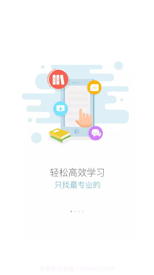 伊顿云学堂截图1