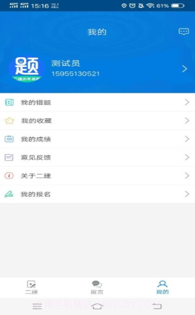 二建在线题库截图2