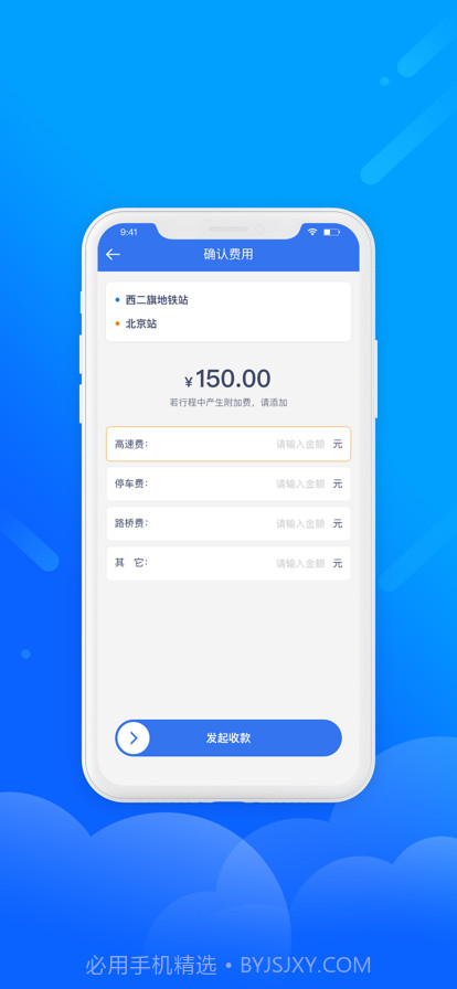 盛智易联车主截图4