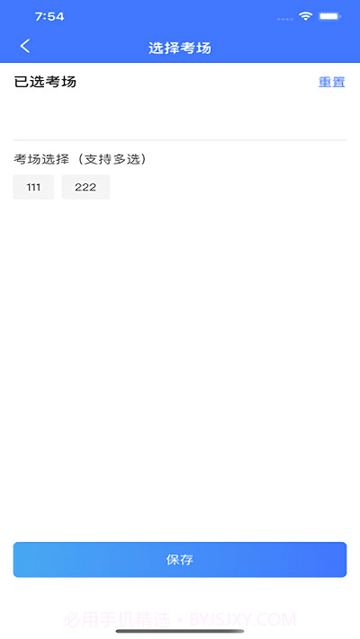 国开考生身份核验截图2