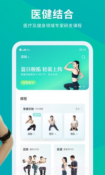 懒人Club健身截图2 懒人Club健身截图2