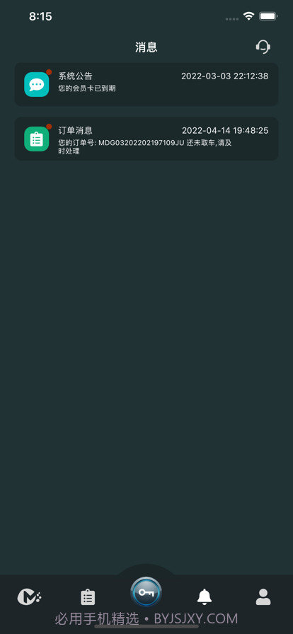 麻豆智行截图3 麻豆智行截图3