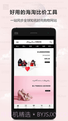 闪亮时刻海淘截图2 闪亮时刻海淘截图2