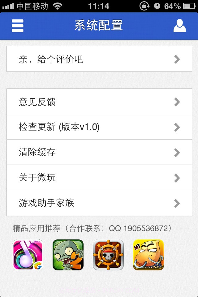 微玩截图4 微玩截图4