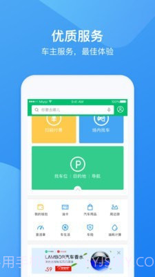 PP手机停车截图5 PP手机停车截图5