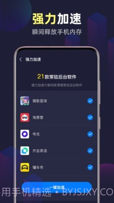 全能WiFi精灵手机版截图4