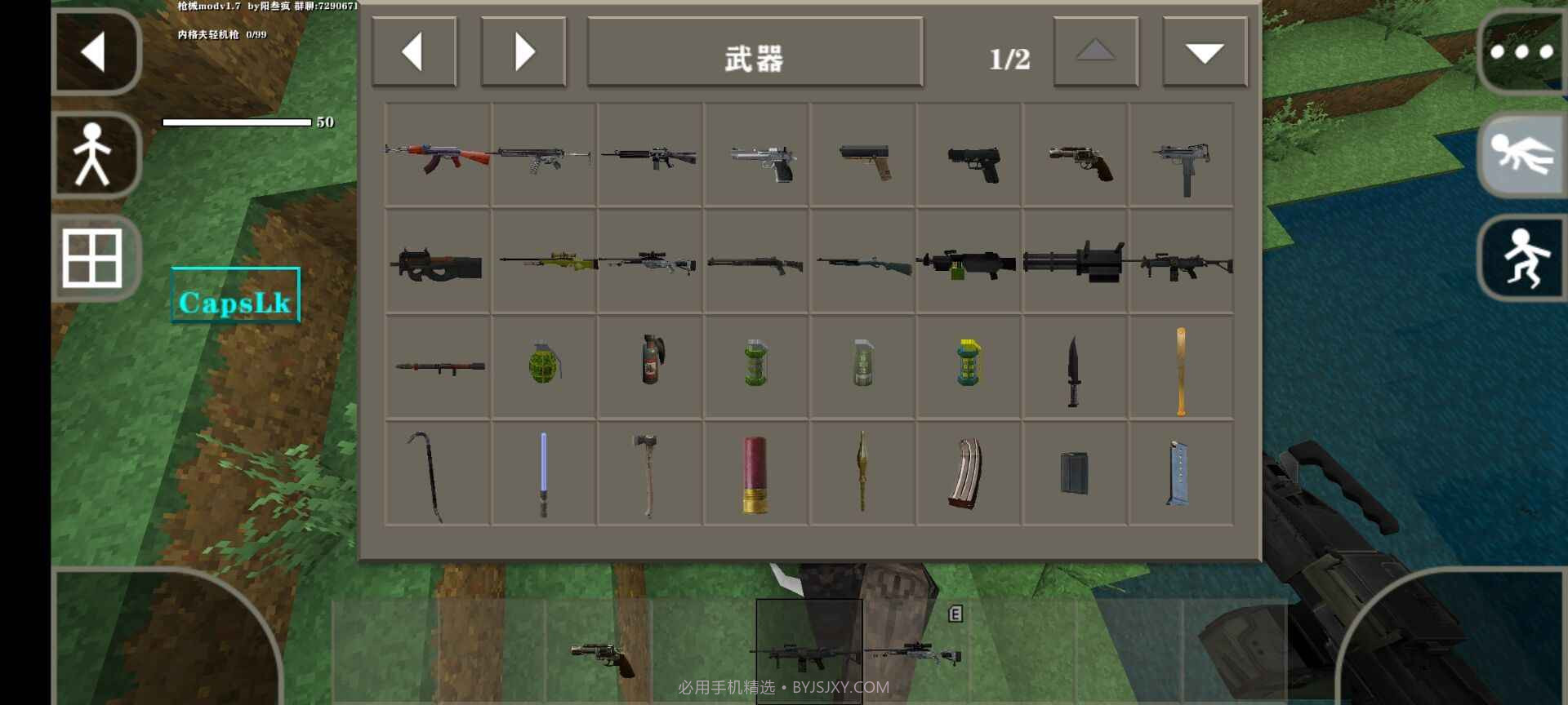 生存战争2枪械模组截图3