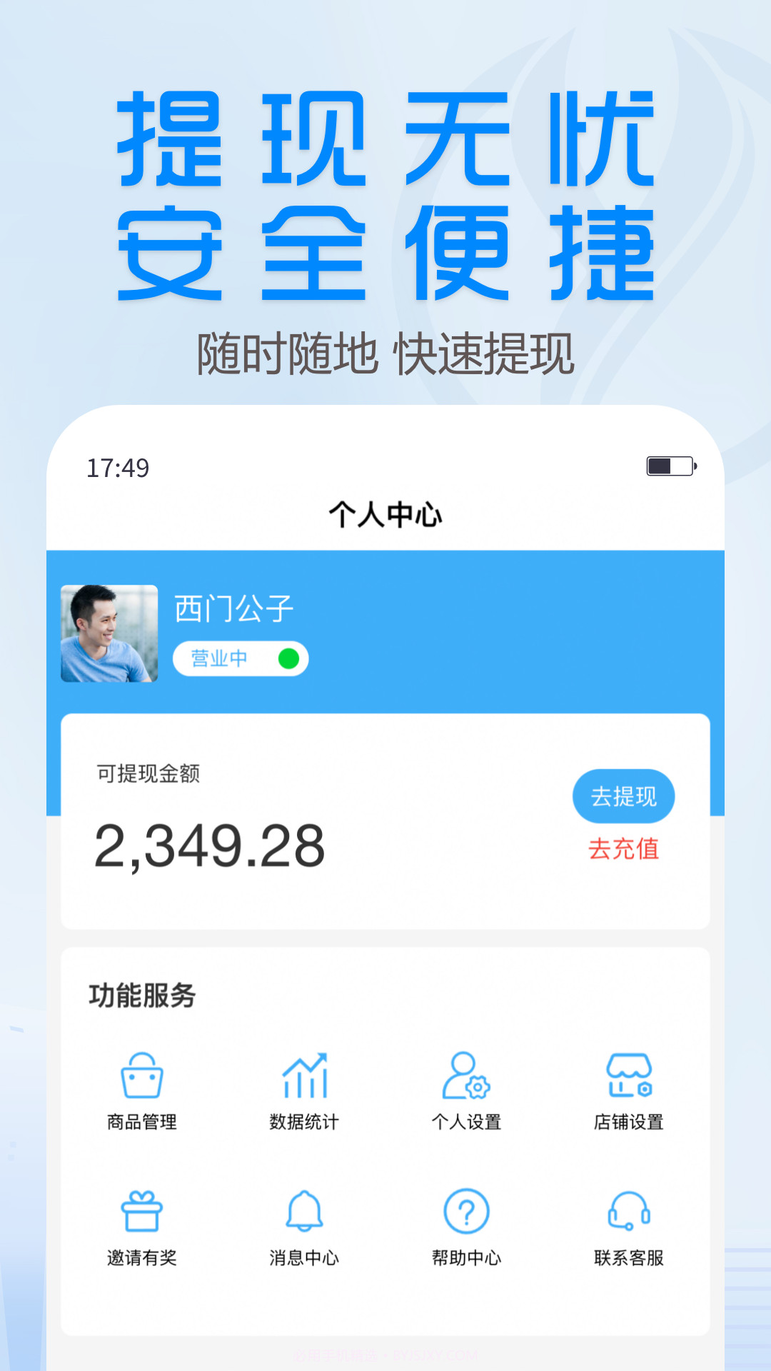 YiGou Merchant截图3