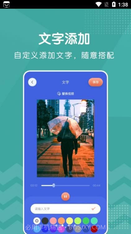 新米视频编辑截图1