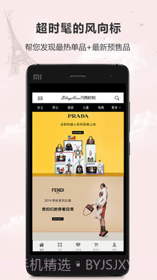 闪亮时刻海淘截图5 闪亮时刻海淘截图5