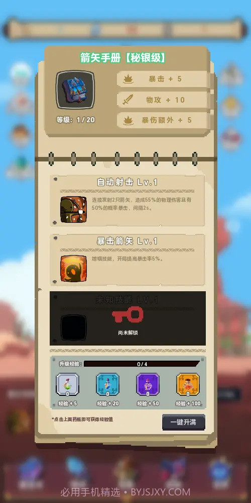 转生到异世界却变成魔法书截图2