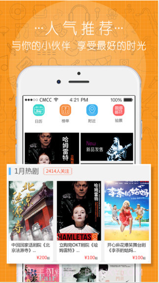 中演票务通截图3