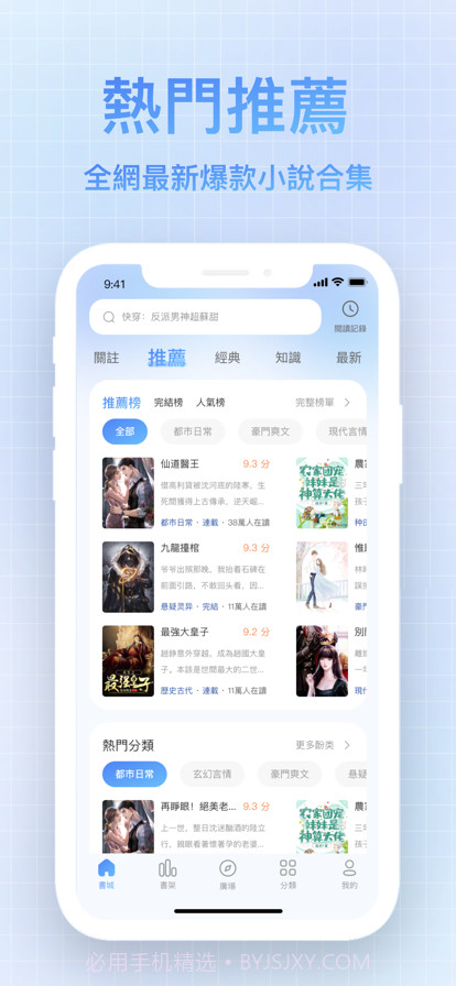 暢讀小說大全截图2