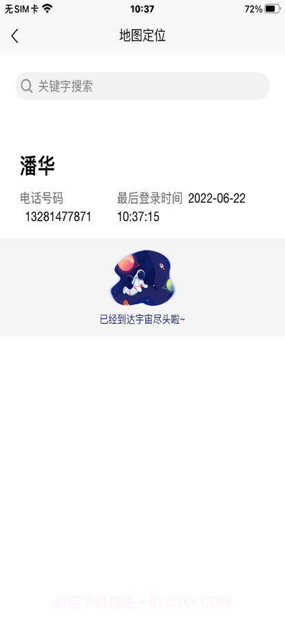 行知人才成长服务平台截图6