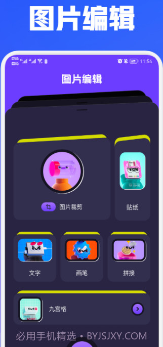 魔力视频编辑截图1