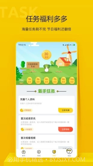 秘乐魔方截图1