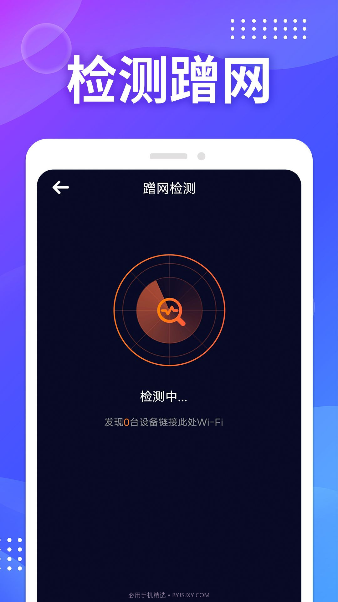WIFI免费测速截图4 WIFI免费测速截图4