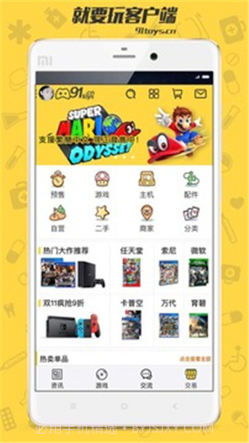 就要玩游戏截图3