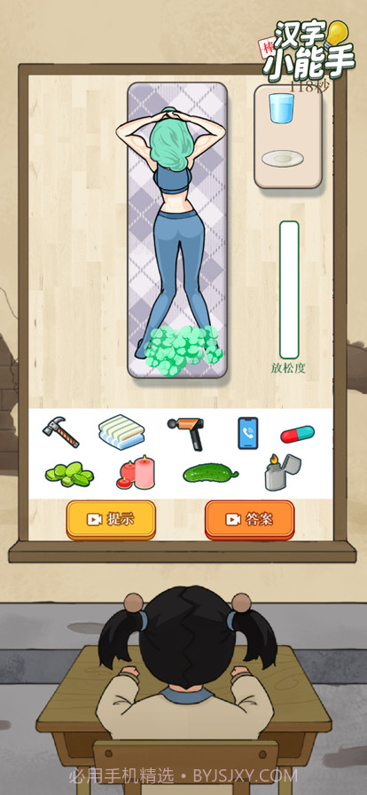 汉字小能手截图3