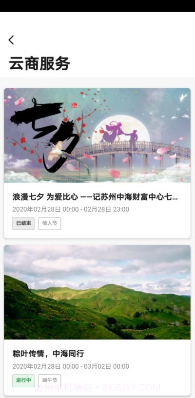 中海商务截图2 中海商务截图2