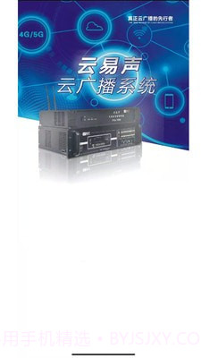 云易声截图4 云易声截图4