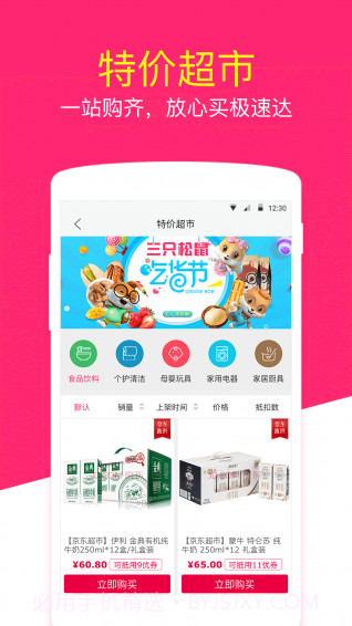 优兑商城截图4 优兑商城截图4