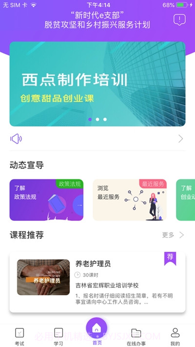 e创空间截图2