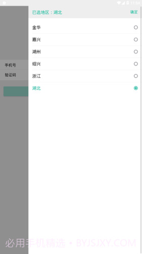司法在线教育截图3 司法在线教育截图3