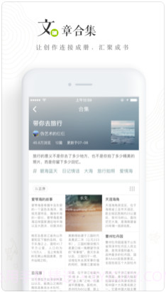 网易LOFTER截图2