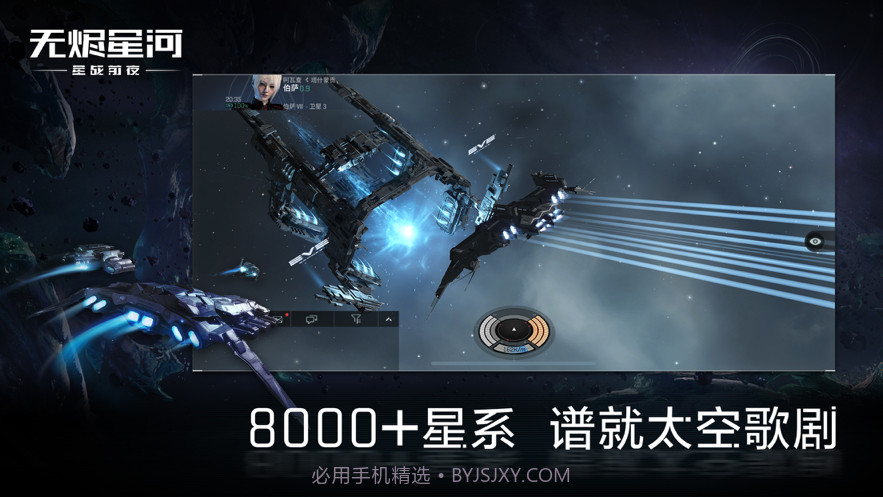 星战前夜无烬星河截图3 星战前夜无烬星河截图3