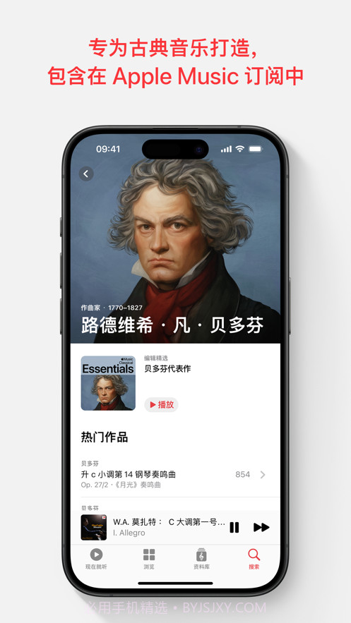 leMusic古典乐截图2