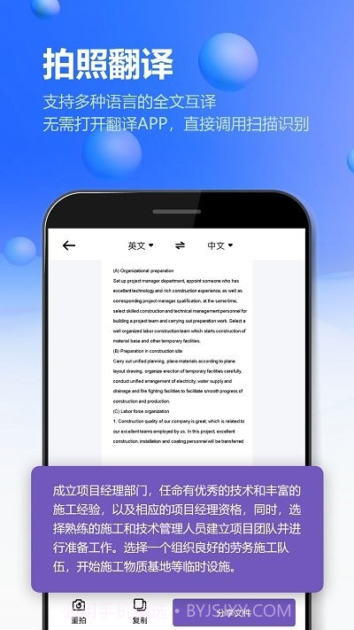 万能扫描王ocr图片识别截图3