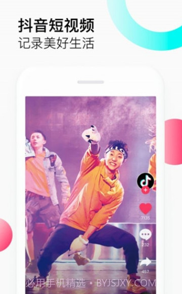 抖音浏览器截图4