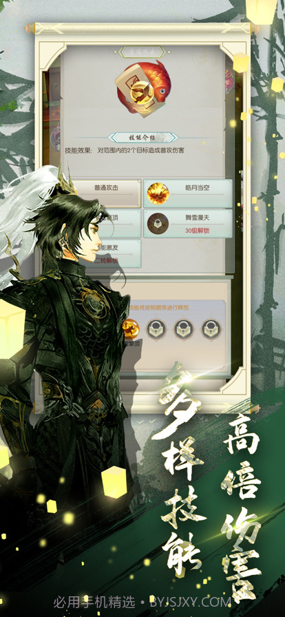 百川江湖截图4 百川江湖截图4