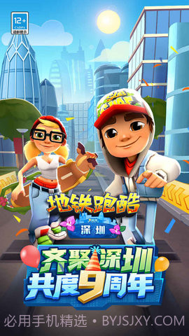 地铁跑酷巴塞罗那（Subway Surf）截图2