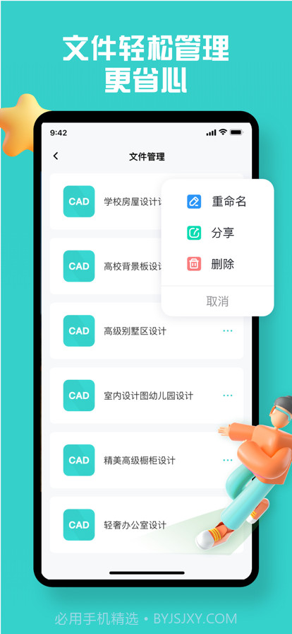 CAD快速看图截图3