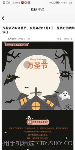 极码短信验证码接收平台截图1