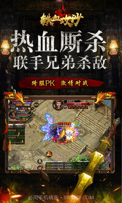 铁血攻沙折扣端截图3