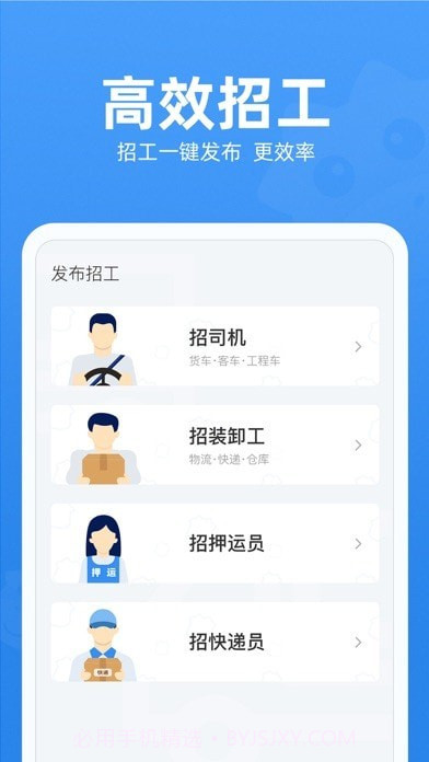 牛小二招聘截图4