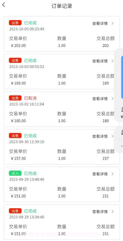 鸿善碳汇截图2 鸿善碳汇截图2