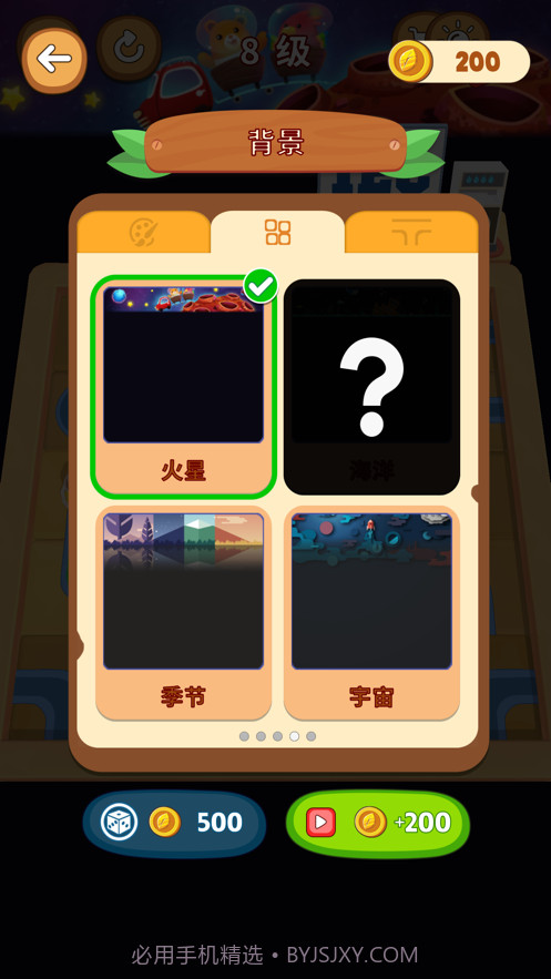 接通水流截图1 接通水流截图1