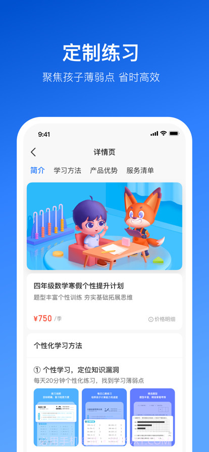 晓狐截图2 晓狐截图2