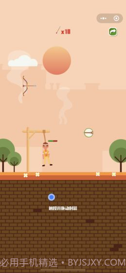 射箭救人质截图1