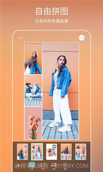 Picsart美易照片编辑v21.3.4截图2